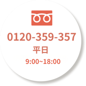 0120-359-357